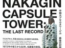 NAKAGIN Capsule Tower The Last Record shipping from Japan w/tracking number