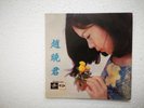 Lily Chao 趙曉君 Chinese Mandarin Psych Garage Singapore 1967 Columbia EP RARE