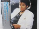 MICHAEL JACKSON/THRILLER JAPAN ISSUE LP MASTER SOUND W/OBI,OUTER,BOOKLET,INSERT