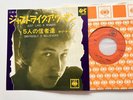 Bob Dylan 45 + Picture Sleeve Just Like A Woman Japan