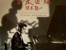 lp record vinyl Ryuichi Sakamoto