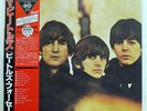 BEATLES FOR SALE ODEON EAS70133 JAPAN OBI VINYL LP