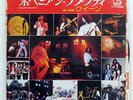 QUEEN BOHEMIAN RHAPSODY ELEKTRA P1430E JAPAN PROMO VINYL 7