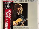 Eric Clapton - History Of Eric Clapton JAPAN 2LP 1980 OBI RARE AUDIOPHILE ROCK