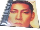 RYUICHI SAKAMOTO Merry Christmas Mr.Lawrence Vinyl  LP Record OBI L28N1008