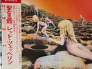 Led Zeppelin - Houses Of The Holy - Japan - Atlantic P-10107