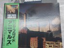 Pink Floyd Animals Japan vinyl