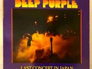 Deep Purple - Last Concert In Japan - Insert - VINYL JAPAN - P-10370W