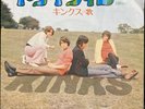 THE KINKS Drivin'  JAPAN  7' Colombia LL-2291-Y  1969