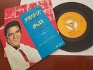 Elvis Presley  - 7