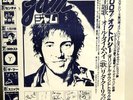 ROCK LP BRUCE SPRINGSTEEN- ROLLING STONES- DAVID BOWIE-RARE 007 JAM