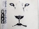 WHITE LION PRIDE VICTOR VIL28097 JAPAN OBI VINYL LP