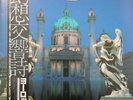 Europe (2) - Europe / VG+ / LP, Album