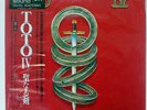 TOTO IV CBS/SONY 30AP2312 JAPAN SHRINK MASTERSOUND OBI VINYL LP