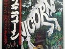 UNICORN BLUE PINE TREES STATESIDE ISS80114 JAPAN PROMO OBI VINYL LP