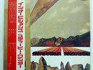 STEVIE WONDER INNERVISIONS MOTOWN SWX6039 JAPAN OBI VINYL LP