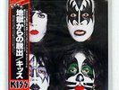 KISS DYNASTY CASABLANCA VIP6678 JAPAN OBI VINYL LP