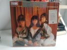 星星月亮太陽 – 我有自己的路走 (First Pressing - 80s Pop/Easy Listening Vinyl Album)