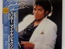 MICHAEL JACKSON THRILLER EPIC 253P399 JAPAN OBI VINYL LP