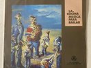 LA COCINA -MUSICA PARA BAILAR- 1988 RARE MEXICAN LP, STILL SEALED, FREE JAZZ