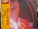 Gabor Szabo - Mizrab (Vinyl LP - 1973 - JP - Reissue)