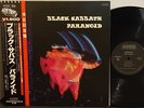 BLACK SABBATH Paranoid 1980 NEMS Japan Re-Issue LP EX+/NM SP18-5011 OBI Insert