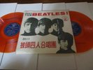 Meet the Beatles, second Album, Taiwan Orange Vinyl Double Record LP Rare  VG+