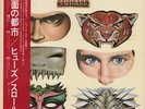 Hughes / Thrall OBI / INSERT NEAR MINT WEA Vinyl LP