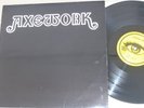 AXEWORK - LP - Same   (megarar)