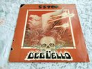 ZZ TOP. DEGUELLO