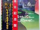 LYNYRD SKYNYRD ONE MORE FROM THE ROAD MCA VIM9501 JAPAN OBI VINYL 2LP