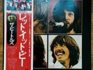 The Beatles : Let It Be : Japanese Pressing : 1976 : VG++