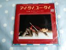 Gary Numan I Die : You Die  2 Track PROMO Vinyl 7