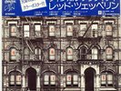 LED ZEPPELIN PHYSICAL GRAFFITI SWAN SONG P5163N JAPAN CAP OBI VINYL 2XLP