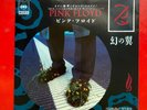 Pink Floyd Learning To Fly  Japanese 7