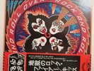 Kiss - Rock And Roll Over - Japan Vinyl - OBI - INSERT - VIP-6376