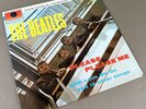 PLEASE PLEASE ME THE BEATLES LP U.K. RE 1974 (BB-136)