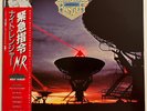 Night Ranger - Dawn Patrol - Vinyl JAPAN Insert  - 25AP-2487