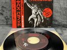 Black Sabbath – Paranoid | Japan Pressung 7