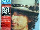BOB DYLAN MASTERPIECES CBS/SONY 57AP8757 JAPAN OBI VINYL 3LP