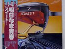 SWEET OFF THE RECORD CAPITOL ECS80823 JAPAN PROMO OBI VINYL LP