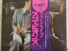 Scorpions - Lovedrive - 1979 Japanese RCA LP - EX