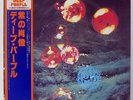 DEEP PURPLE WHO DO WE THINK WE ARE WARNER BROS. P6508W JAPAN OBI VINYL LP