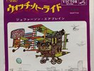 JEFFERSON AIRPLANE Watch Her Ride JAPAN 7