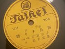 Taihei 704 10” Japanese 78 Record Shellac