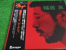 Ryo Fukui Scenery Nadja ARTD-5540 Vinyl (NM-)