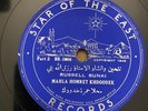 Star Of The East Records 10” 78 Arabic Russell Bunai