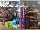 Howl's Moving Castle & Spirited Away Soundtrack Vinyl LP SET of 2 Joe Hisaishi