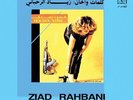 ZIAD RAHBANI Houdou Nisbi LP NEW VINYL Wewantsounds reissue