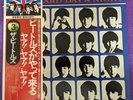 The Beatles - A Hard Day's Night - 1964 (EX/EX), Japan The Country Flag  Series.
